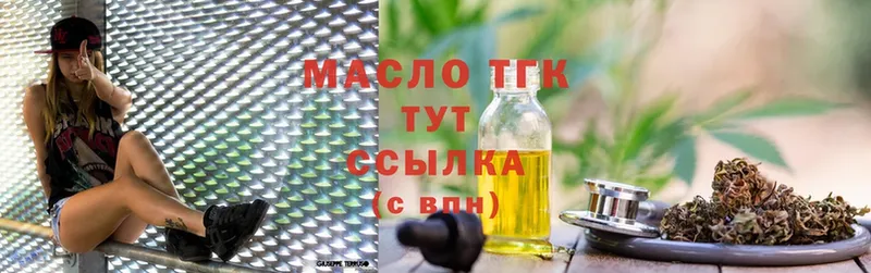 где продают наркотики  Чусовой  Дистиллят ТГК THC oil 